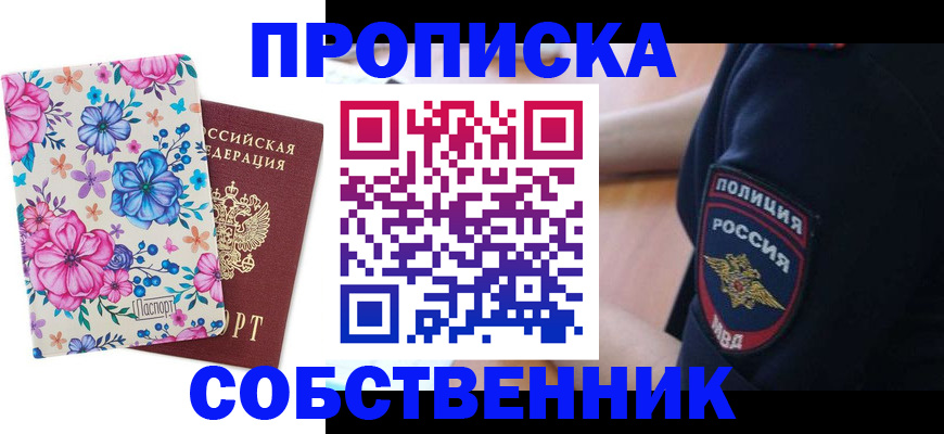 временная регистрация гарантия в Лагани