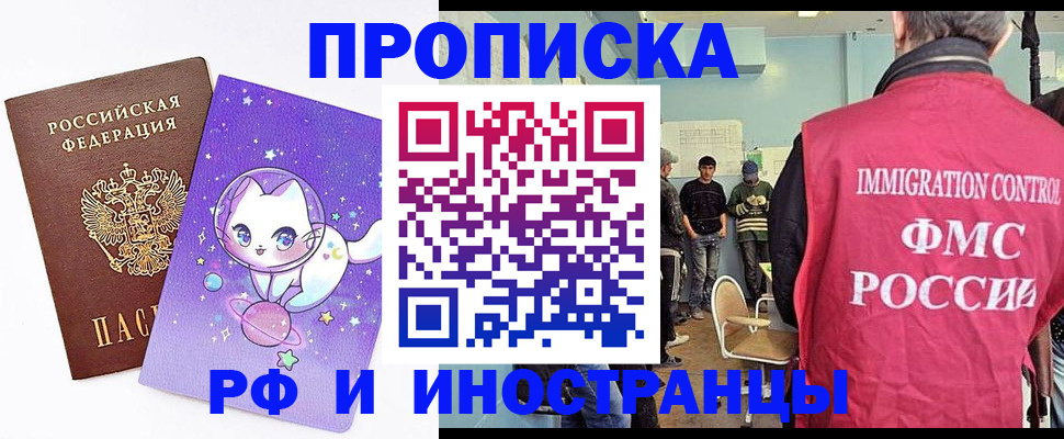временная регистрация собственник в Лагани