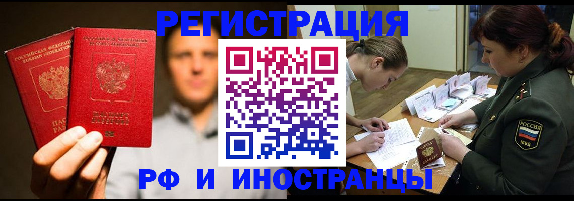 прописка штамп в Лагани